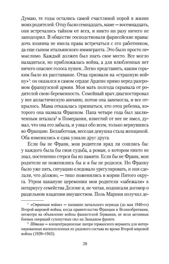 Klub niepoprawnych optymistów